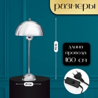 Настольная лампа с абажуром RISALUX &laquo;Купер&raquo; модерн, Е27, 3 Вт, хром, 25&times;25&times;53 см