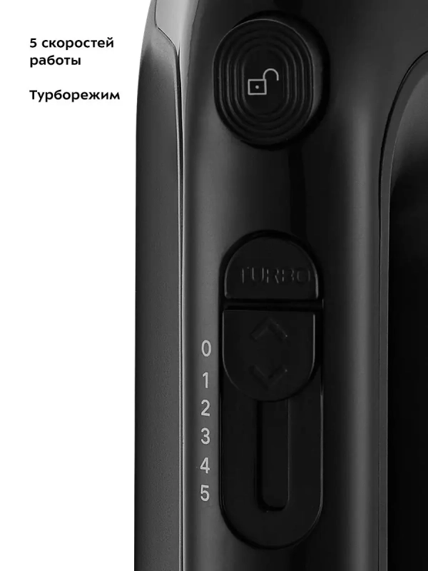 Миксер ручной электрический КТ-3409 миксер кухонный