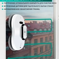 Робот мойщик окон T-WR10