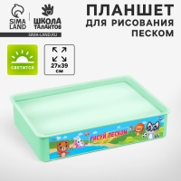 Рисование песком. Планшет &laquo;Весёлые животные&raquo;, 27 х 39 см