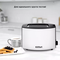 Тостер для хлеба с поддоном КТ-6208 - 850 Вт