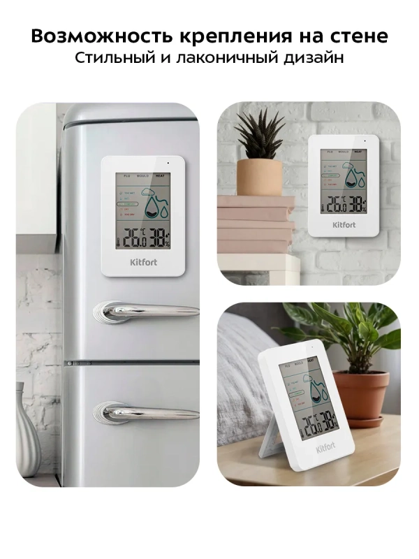 Комнатный термогигрометр КТ-3733