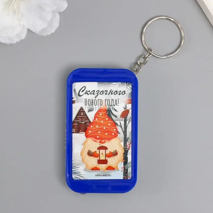 Фонарик брелок для ключей на кольце &laquo;Гномик с фонариком: Сказочного Нового года!&raquo;, 6.5&times;3.5&times;1 см