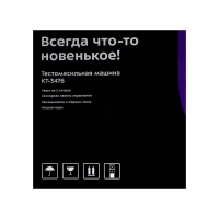 Тестомесильная машина Kitfort КТ-3476, 550 Вт, 5л, зелёная