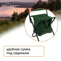 Стул туристический Maclay, с сумкой, р. 24х26х60 см, до 60 кг, цвет зелёный