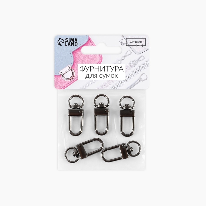 Карабин металлический, 33 &times; 12.5 мм / 10 &times; 1.25 мм, 5 шт, цвет чёрный никель