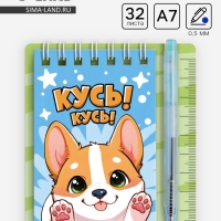 Блокнот 9 х 10,4 см и мини-ручка "Корги"