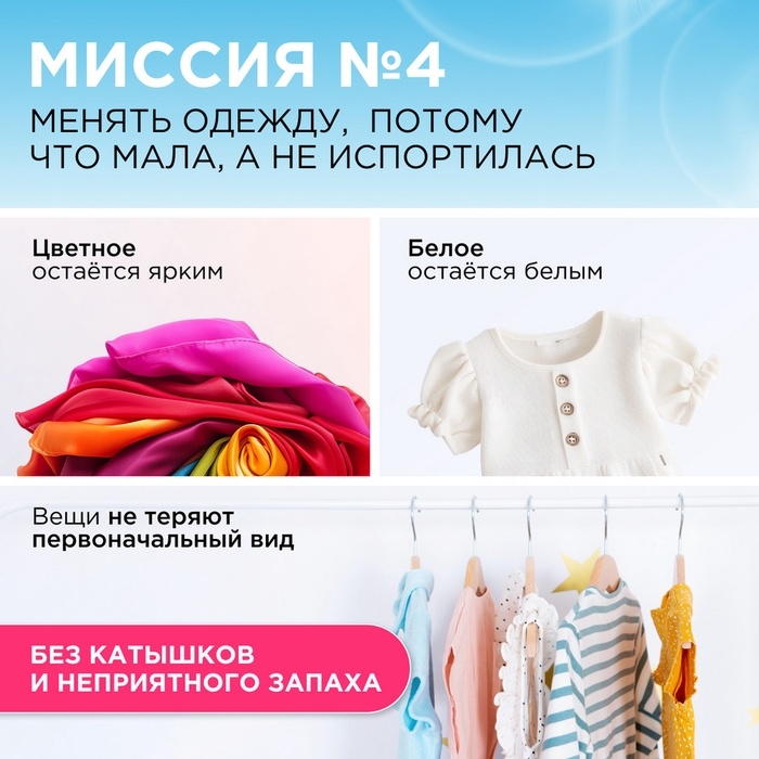 Жидкое средство для стирки Synergetic, гель, для детского белья, 1 л