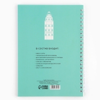 Смешбук на спирали &laquo;Мурманск&raquo;, А5, 36 листов