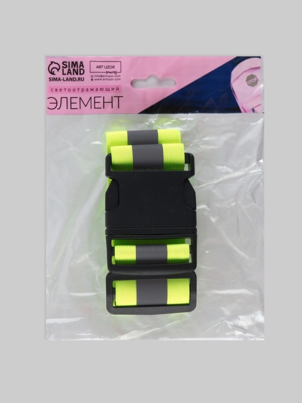 Светоотражающий пояс эластичный 1 полоса 2см 50-100см*4,5см на фастексе салатов/чёрн АУ