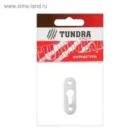 Подвеска мебельная ТУНДРА, 48 мм, цинк, 1 шт.