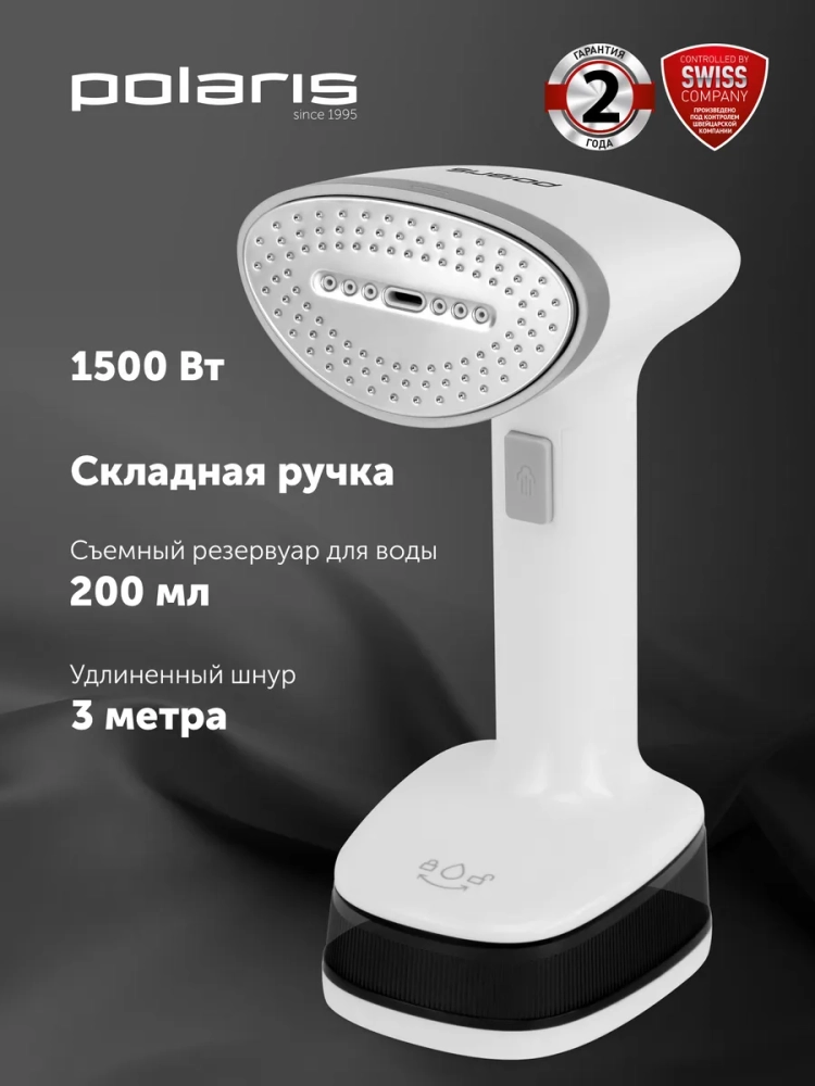 Отпариватель ручной для одежды PGS 1618C Travel