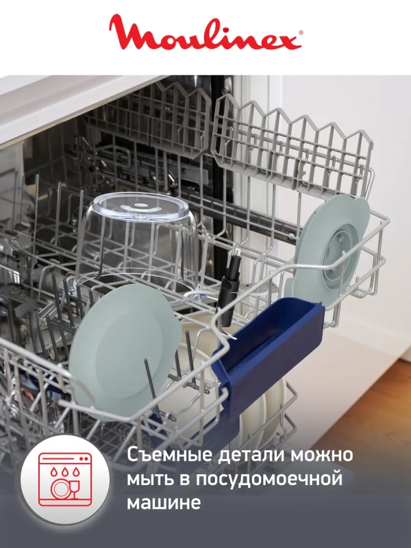 Измельчитель Choppeo DJ603110, 2 скорости