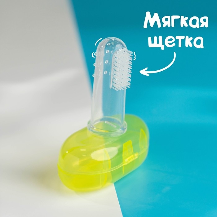 Прорезыватель - массажер детский в контейнере, 3 в 1, на палец, силиконовый от 3 мес.