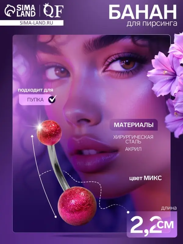 Пирсинг в пупок &laquo;Планета&raquo;, штанга L=1 см, МИКС в серебре (неделимая фасовка 12 шт., цена за шт.)