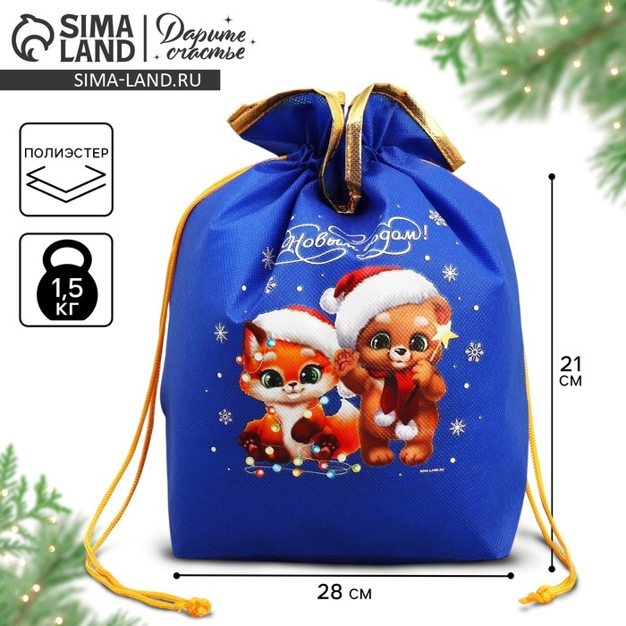 Мешок подарочный &laquo;С праздником&raquo;, 28 х 28 см +/- 1.5 см, Новый год