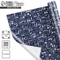 Бумага упаковочная глянцевая &laquo;Мужчине&raquo;, 70 х 100 см