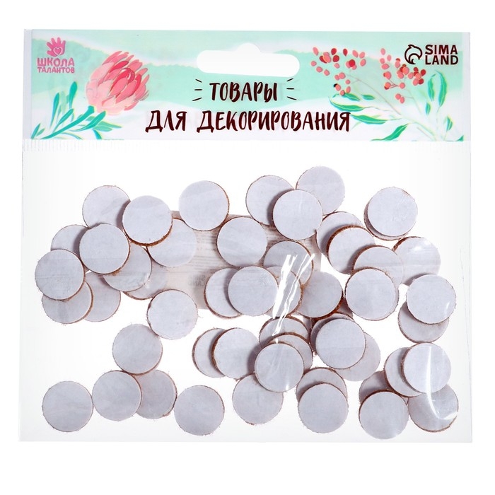 Липучка на клеевой основе &laquo;Круг&raquo;, набор 55 шт., размер 1 шт. 1.5 см, цвет коричневый