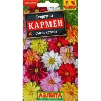 Набор Семена цветов Георгины махровая низкорослая (238760048) ВБ