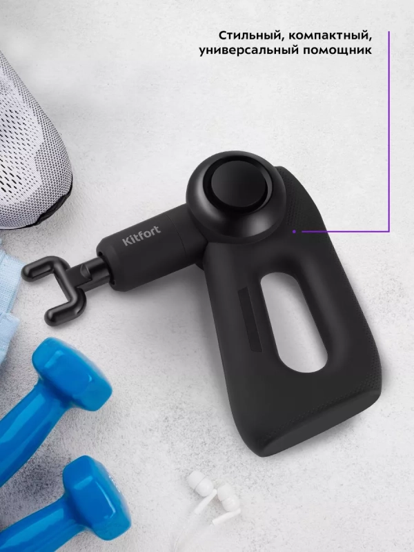 Перкуссионный массажер для тела КТ-2965 - 75 Вт