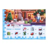 Подарок на новый год для детей &laquo;Кубический сюрприз&raquo; подарочный набор книг, 3д наклейки, очки, свечка, фигурки