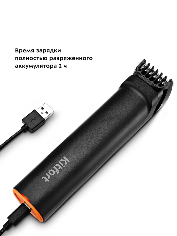 Триммер для бороды КТ-3140 (4 в 1) - 5 Вт