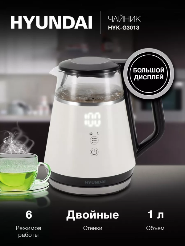 Чайник HYK-G3013 1.0л 2200Вт