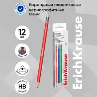 Карандаш чернографитный с ластиком ErichKrause "Classic triangle 101", HB, грифель d=2.2 мм, пластик, трёхгранный в коробке, микс