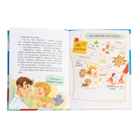 Детская энциклопедия  "Зачем чистить зубы?"