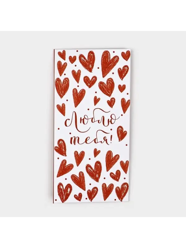 Конверт для денег на акварельном картоне &laquo;Люблю тебя&raquo;, сердечки, 16.5 х 8 см