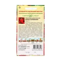 Семена Земляника "Барон солемахер", ц/п,  0,03 г