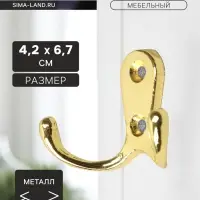 Крючок мебельный ТУНДРА TKd=006, двухрожковый, золото