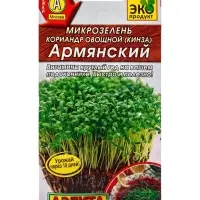 Набор семян Микрозелень Кинза, 5 шт.