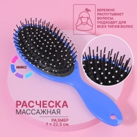 Расчёска массажная, 7 &times; 22,5 см, цвет МИКС
