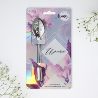 Ложка именная &laquo;Ирина&raquo;, на открытке, 3 х 14 см.