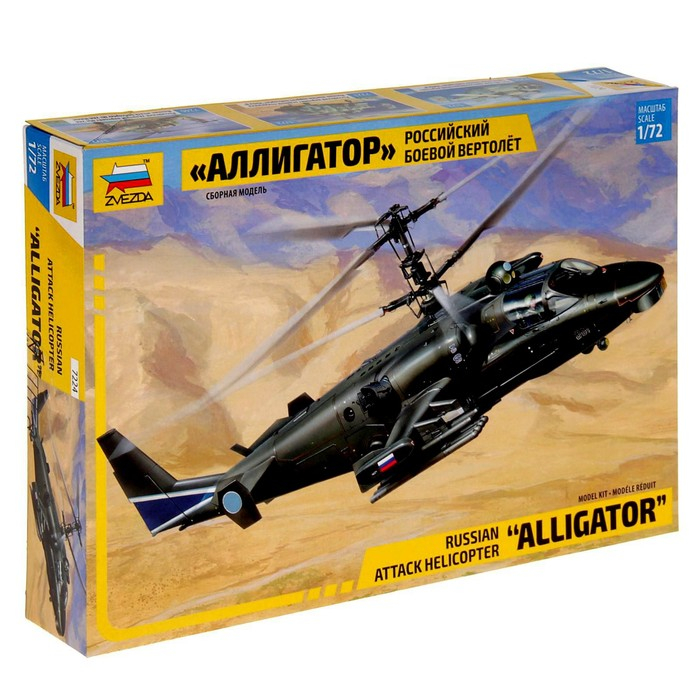 Сборная модель &laquo;Российский боевой вертолёт Ка-52 &laquo;Аллигатор&raquo;, Звезда, 1:72, МИКС, (7224)