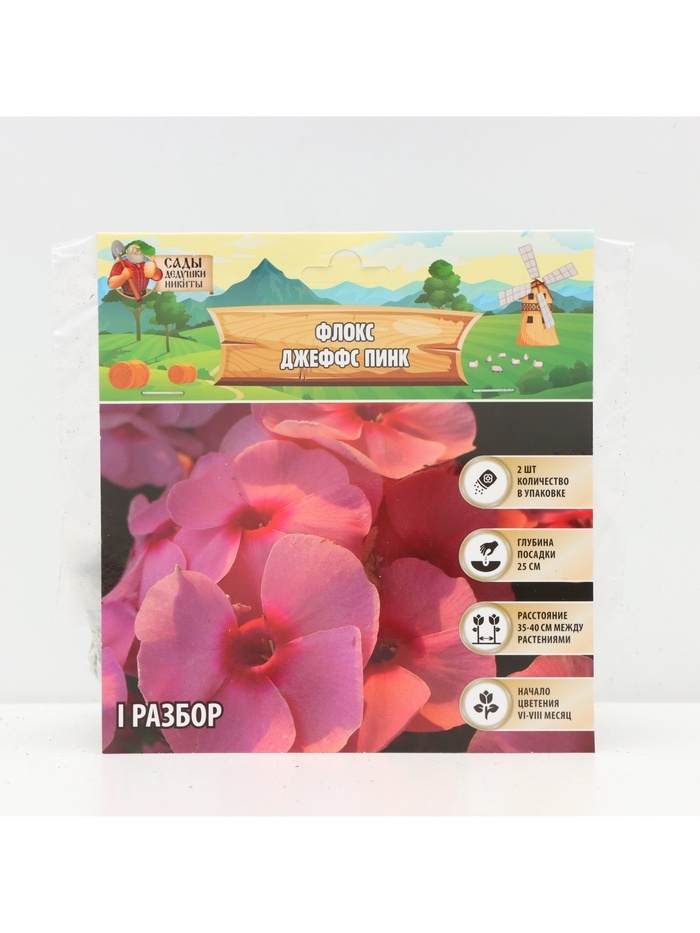 Флокс &laquo;Джеффс Пинк&raquo; корневище в пакете с торфогрунтом, р-р I, 2 шт.