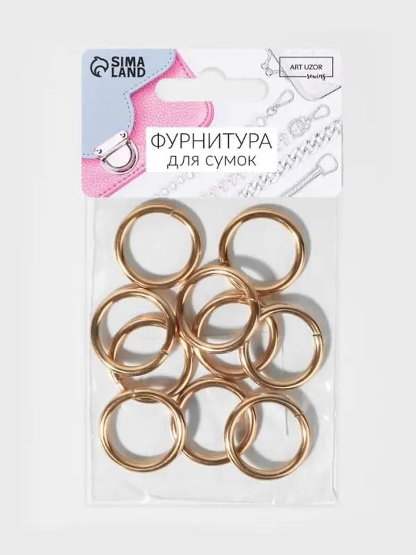 Кольца для сумок, d=20 мм, толщина - 3 мм, 10 шт., цвет золотой