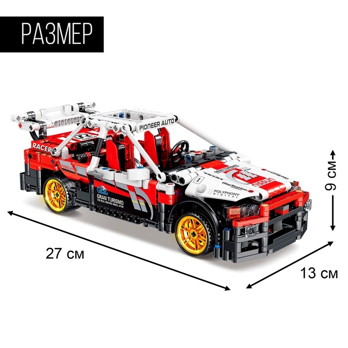 Конструктор инерционный &laquo;Спорткар&raquo;, коллекционная модель, 591 деталь