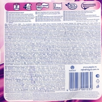 Туалетная бумага PAPIA DELUXE Dolce Vita, 4 слоя, 8 рулонов