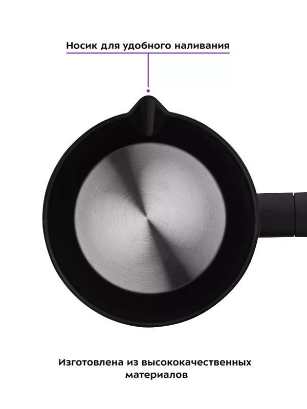 Турка для кофе электрическая КТ-7184 - 1000 Вт