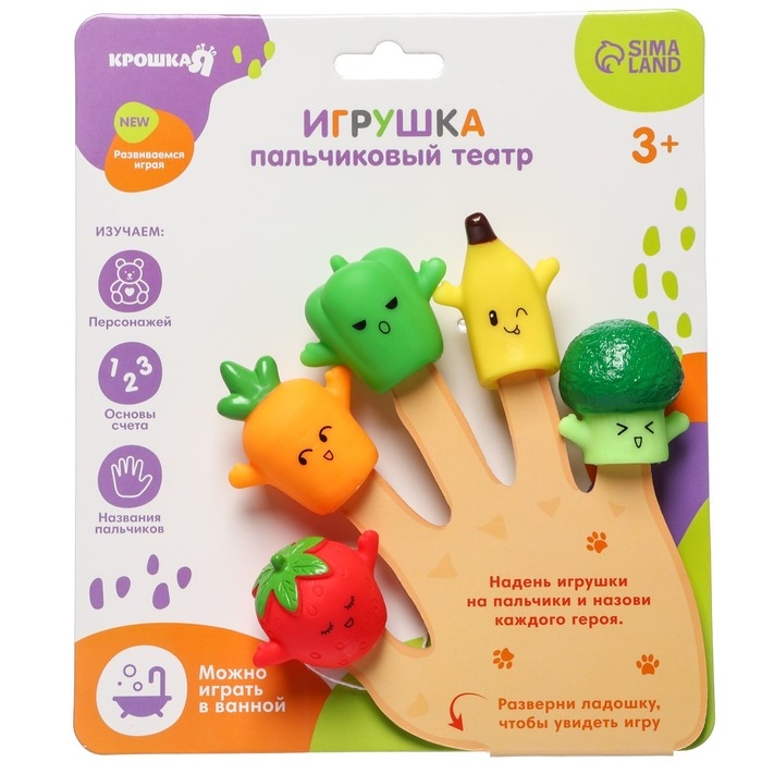 Пальчиковый театр &laquo;Веселый сад&raquo;, для ванны, Крошка Я