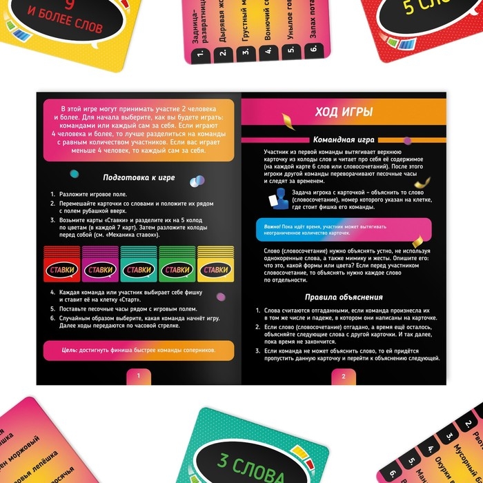Настольная игра на объяснение слов &laquo;Весёлый альянс&raquo;, 135 карт, игровое поле, песочные часы, 6 фишек, 18+
