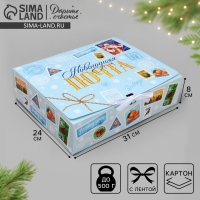 Коробка подарочная новогодняя складная &laquo;Новогодняя почта &raquo;, 31 х 24.5 х 8 см, Новый год