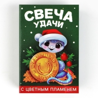 Свеча новогодняя рождественские гадания «Новый год: Свеча удачи», 6 х 4 х 1,5 см Свеча новогодняя рождественские гадания «Новый год: Свеча удачи», 6 х 4 х 1,5 см