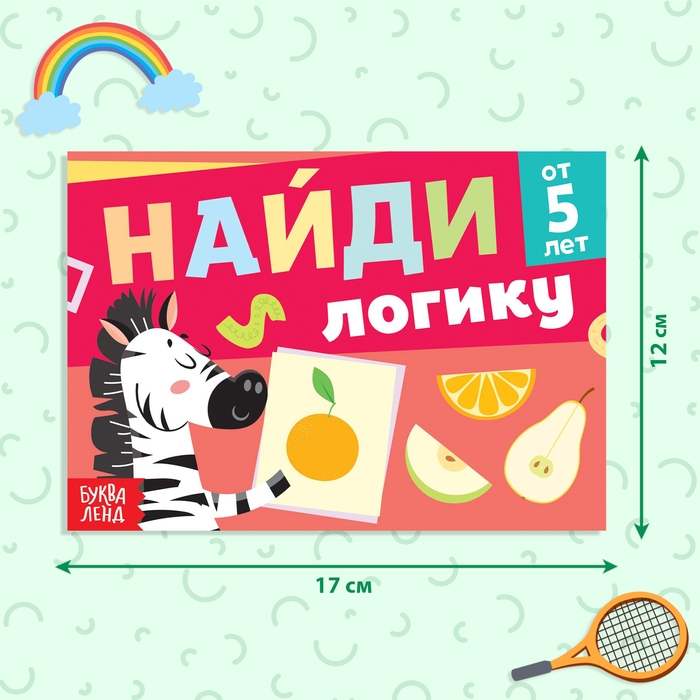 Набор книг &laquo;Найди лишнее и найди общее&raquo;, от 3 лет, от 5 лет, 8 шт. по 24 стр.