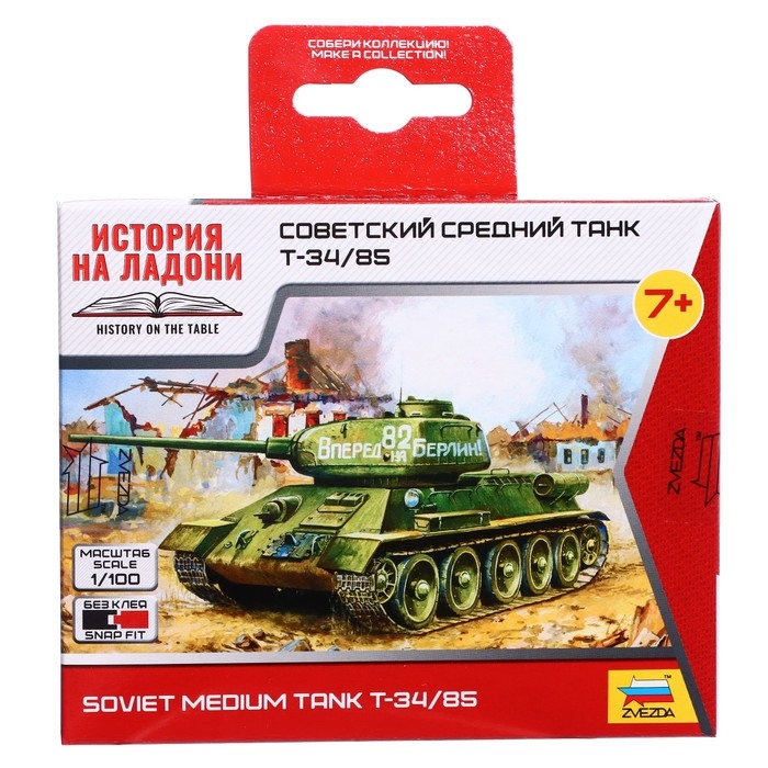 Сборная модель &laquo;Советский средний танк Т-34/85&raquo;, Звезда, 1:100, (6160)