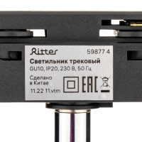 Светильник трек-й ARTLINE повор-й 55х100mm GU10 230В алюм 2,6м&sup2; хром 59877 4 Ritter