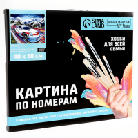 Картина по номерам на холсте с подрамником &laquo;Спорткар&raquo;, 40 х 50 см
