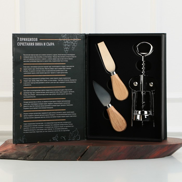 Набор для вина и сыра &laquo;Для идеального вечера&raquo;: ножи 2 шт., штопор